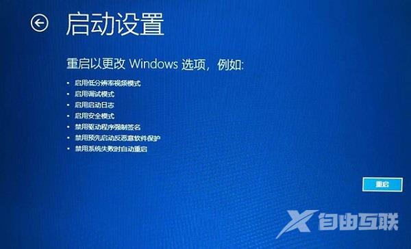 Win10开机蓝屏显示无法正常启动你的电