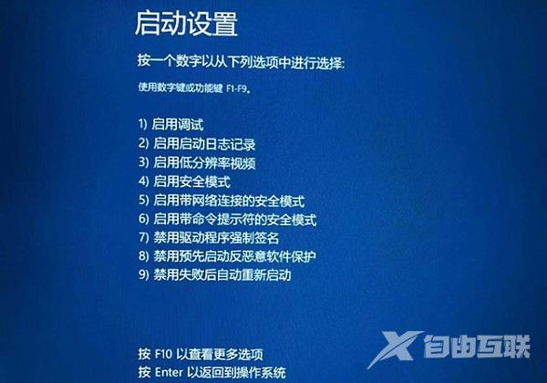 Win10开机蓝屏显示无法正常启动你的电