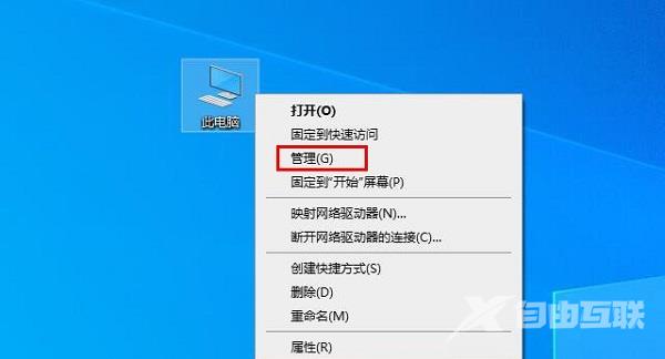Win10开机蓝屏显示无法正常启动你的电