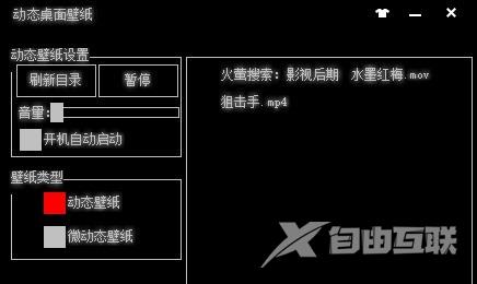 Win10如何将喜欢的视频设置为桌面壁纸