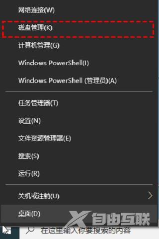 Win10只有C盘怎么增加D盘？Win10只有一