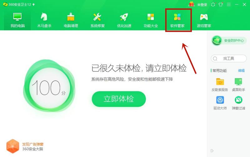 Win10电脑怎么卸载干净软件？