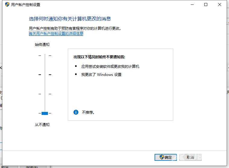 Win10如何取消用户账户控制？