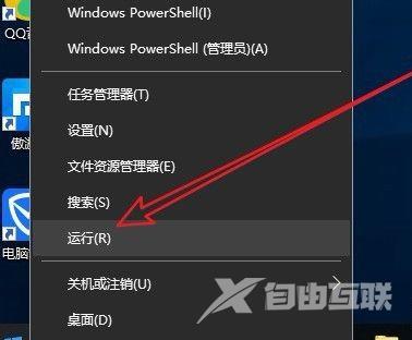 Win10怎么取消开机自检