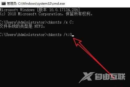 Win10怎么取消开机自检