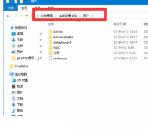 Win10用户文件夹名称如何更改