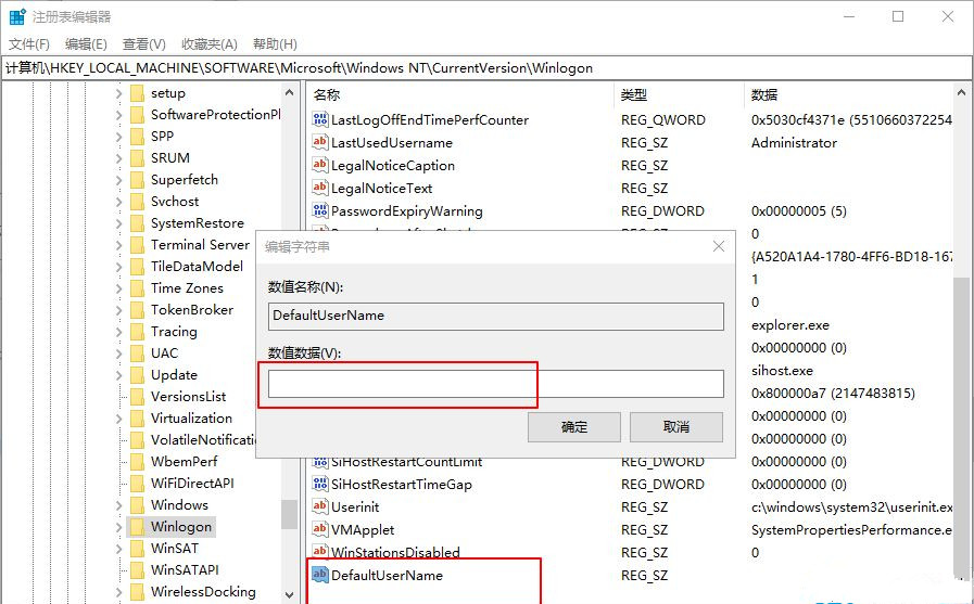 Win10电脑怎么设置默认账户登录