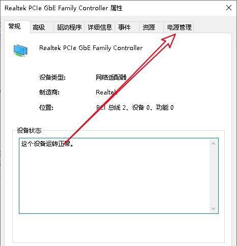 Win10更新完后经常断网怎么办