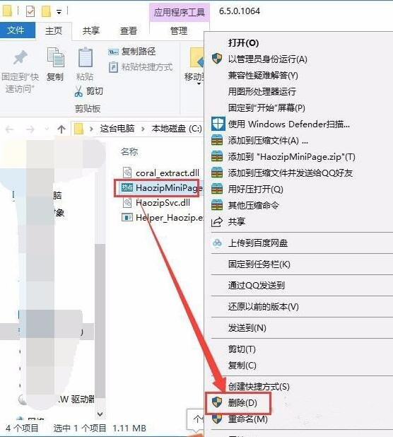 今日热点弹窗怎么彻底删除