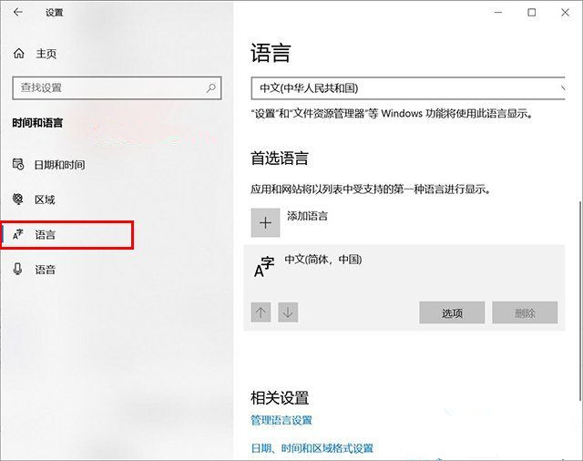 Win10系统输入中文变成问号