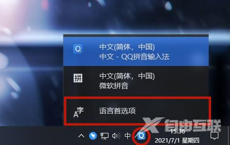 Win10系统打字输入法不显示怎么回事？W