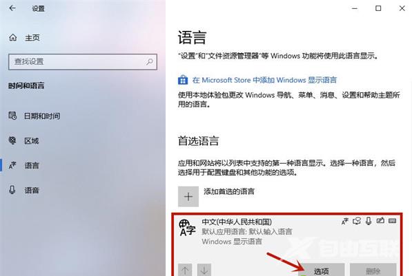 Win10系统打字输入法不显示怎么回事？W