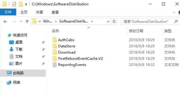 Win10系统怎么删除更新缓存文件