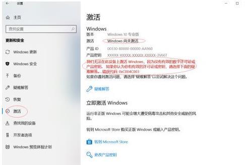 Win10许可证过期会怎么样