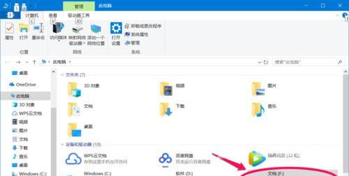 Win10系统如何设置禁止文件夹写入