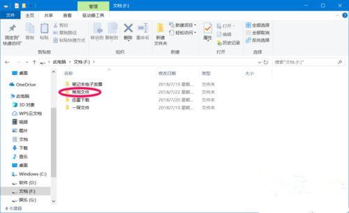 Win10系统如何设置禁止文件夹写入