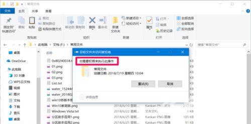 Win10系统如何设置禁止文件夹写入