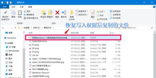 Win10系统如何设置禁止文件夹写入