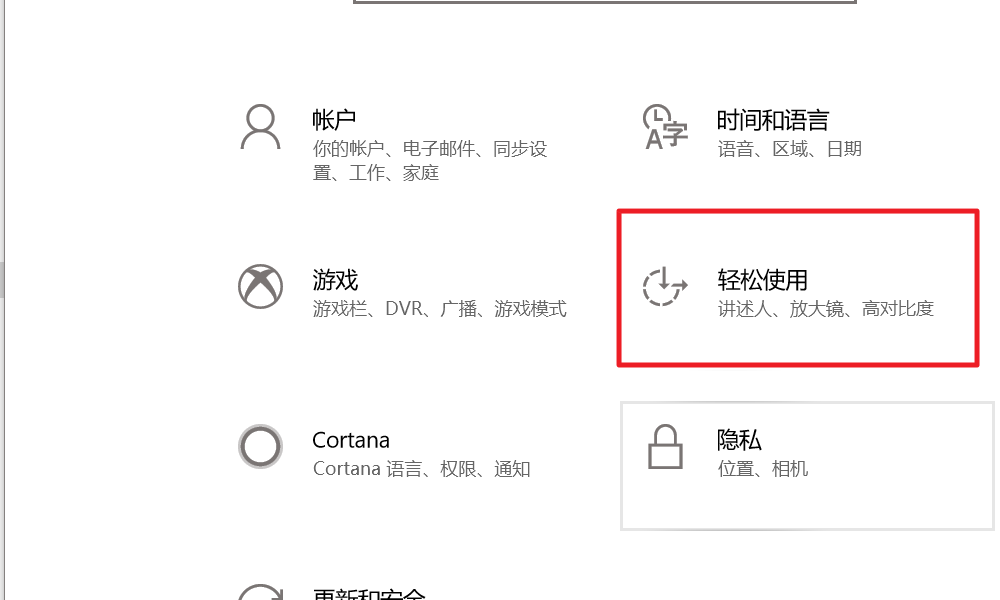 Win10语音助手小娜怎么开启