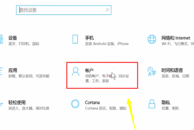 PIN密码开机登录或取消PIN不使用