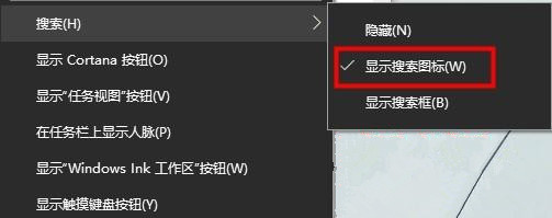 Win10搜索框太大怎么缩小