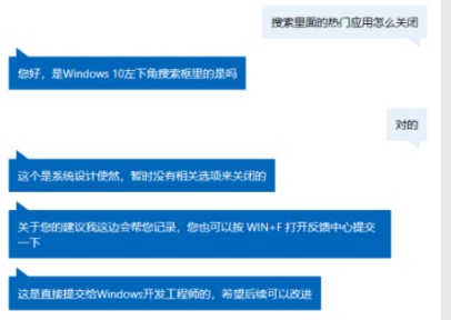 Win10系统热门应用怎么关闭