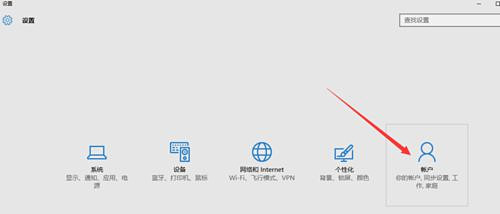 Win10系统怎么退出微软账户