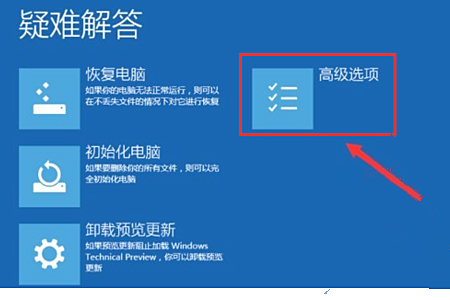 Win10用户账户被锁定了怎么办