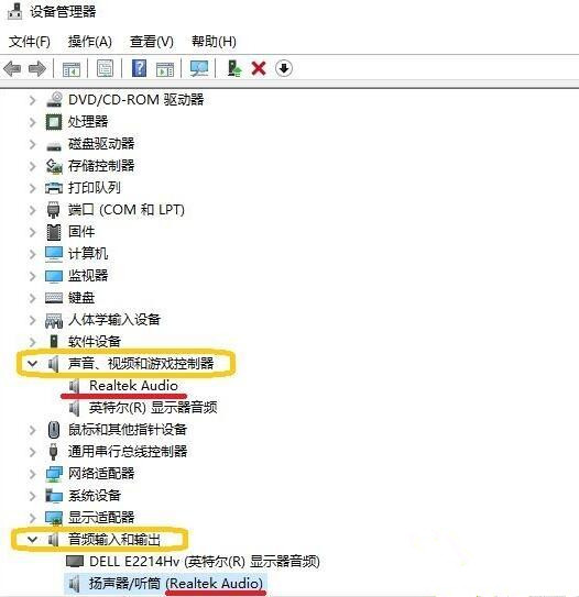 Win10系统小娜提示什么也听不见如何解