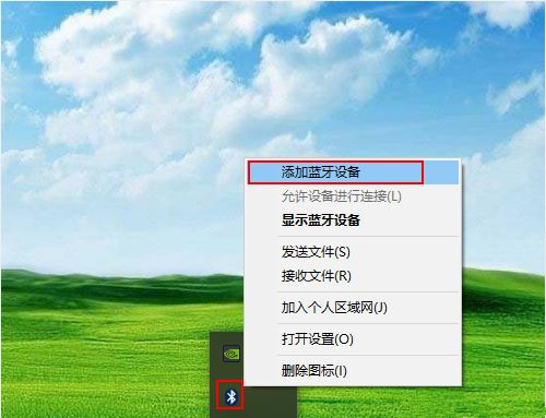 把AirPods连接到Windows10系统电脑的方法