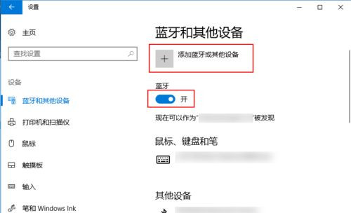 AirPods如何连接到Win10