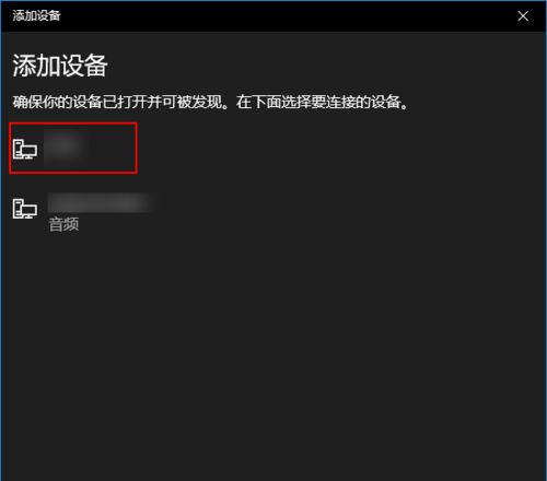 AirPods如何连接到Win10