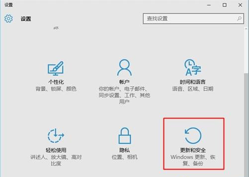 Win10怎么进入高级启动选项