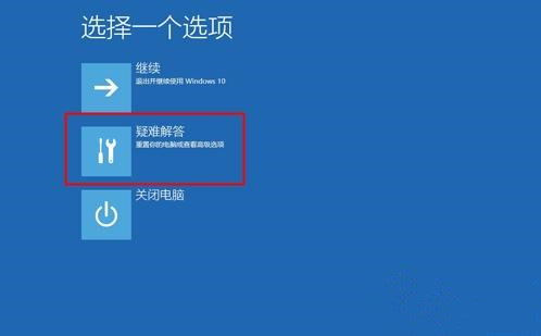 Win10怎么进入高级启动选项