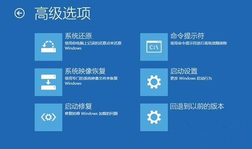 Win10怎么进入高级启动选项