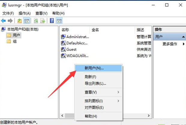 Win10如何创建新用户