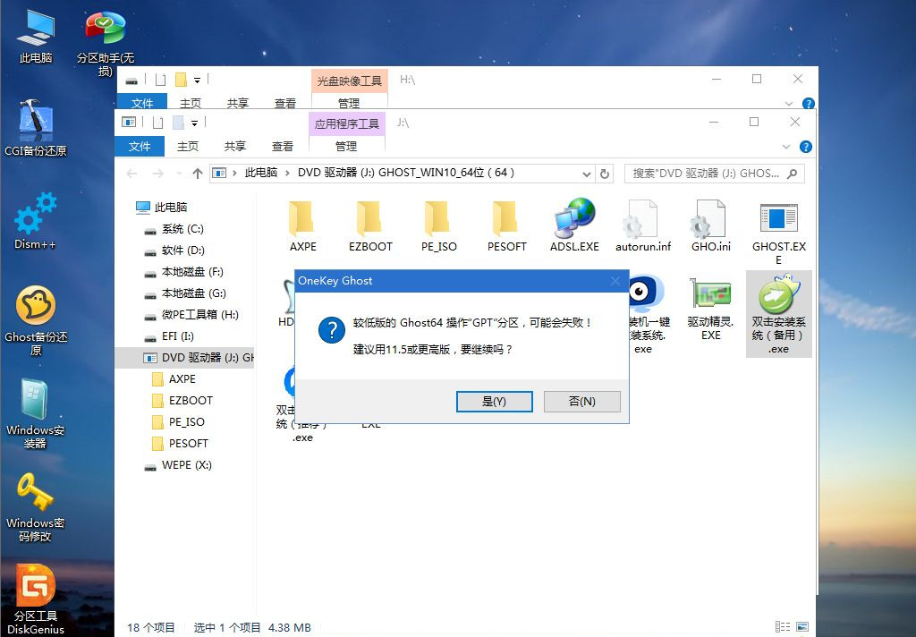 笔记本怎么重装Win10