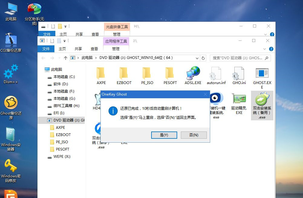 笔记本怎么重装Win10