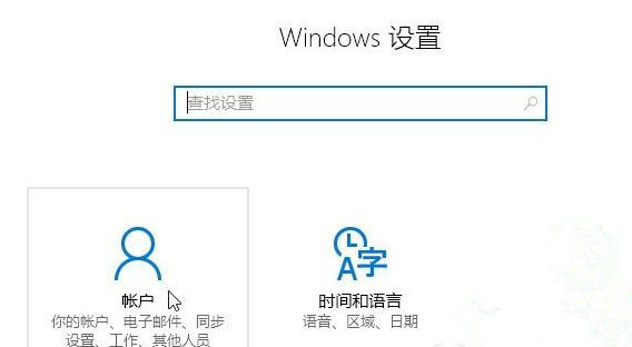 Win10怎么删除Microsoft账户