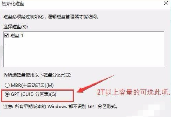 重装Win10系统找不到硬盘怎么解决