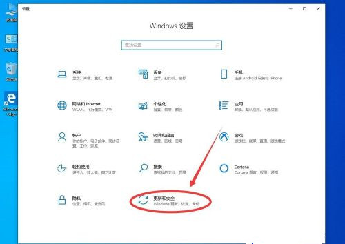 Win10系统怎么卸载系统更新补丁