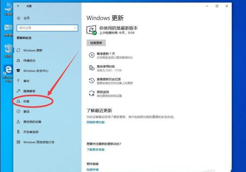 Win10系统怎么卸载系统更新补丁