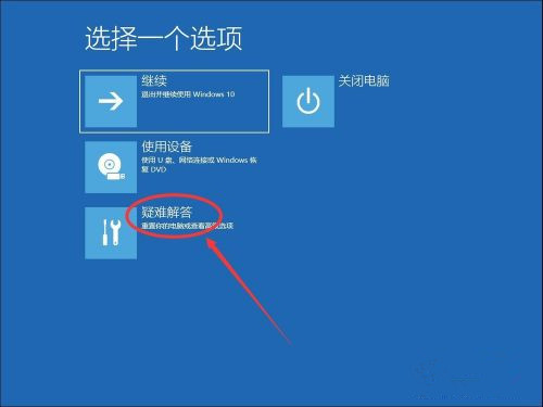 Win10系统怎么卸载系统更新补丁