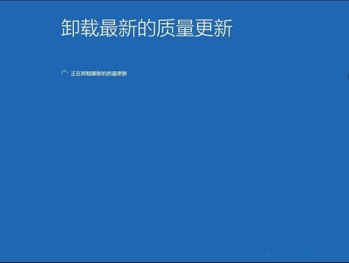 Win10系统怎么卸载系统更新补丁