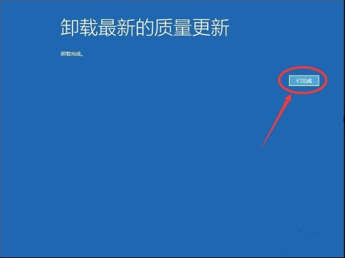 Win10系统怎么卸载系统更新补丁