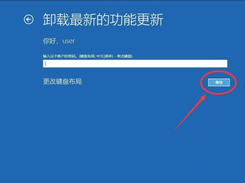 Win10系统怎么卸载系统更新补丁