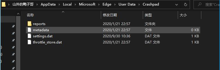 Win10桌面经常出现debug.log可以删除