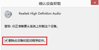Win10怎么卸载重装声卡驱动