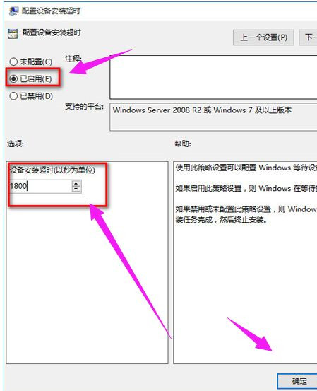 Win10电脑系统重装后没有声音