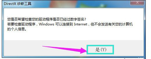 Win10系统玩DNF提示“图标系统组建失败